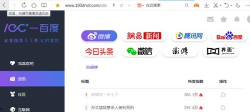 最新免费吃瓜网站,最新免费吃瓜网站，海量资讯等你来尝鲜！  第2张