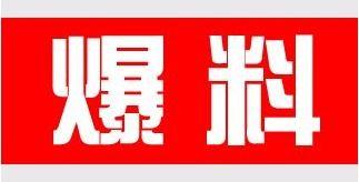 圈内爆料新鲜事物有哪些,新鲜事物盘点